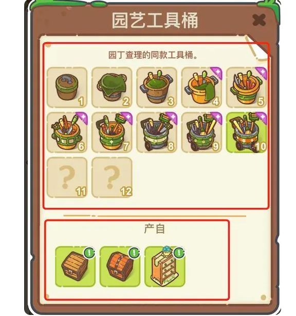 乐缤纷庄园内购版4